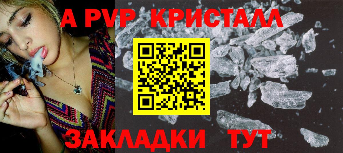 где найти наркотики  A PVP мука  Альфа ПВП VHQ  Alfa_PVP  Вход с VPN  Alfa_PVP СК КРИС  Туапсе 