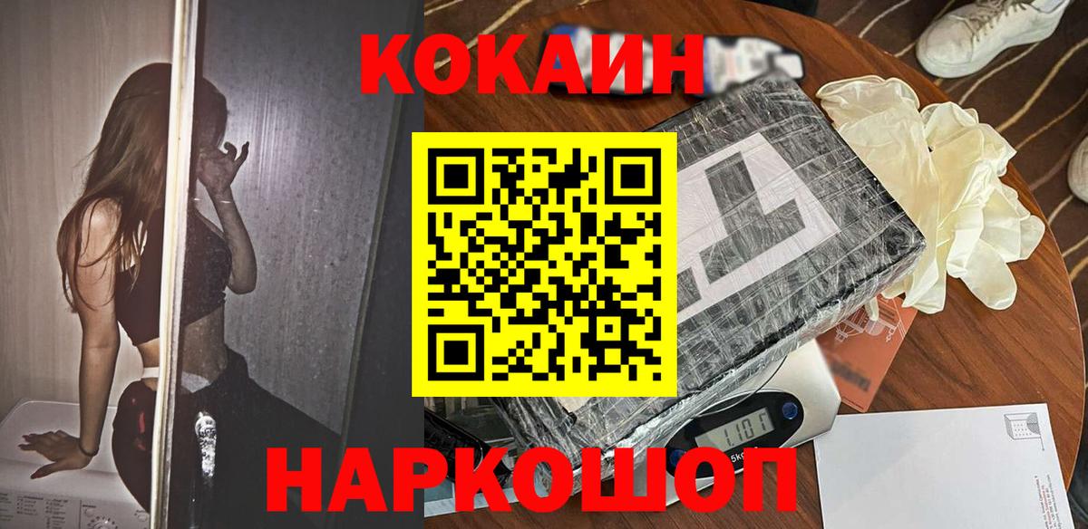 Cocaine Колумбийский Туапсе