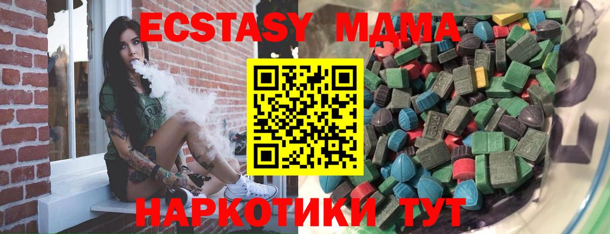 Экстази 99%  Вход с VPN  Туапсе  Ecstasy Philipp Plein 