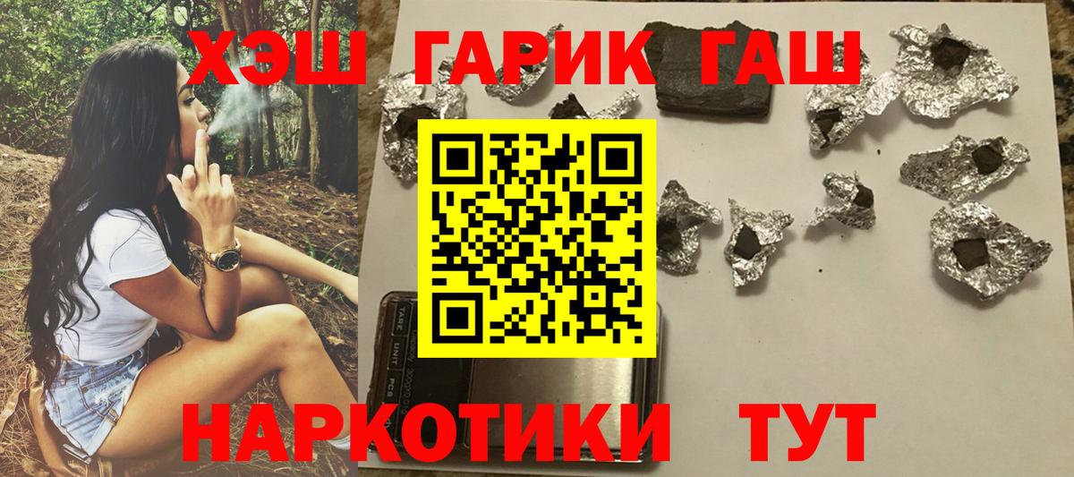 Туапсе  Гашиш VHQ  Вход с VPN 