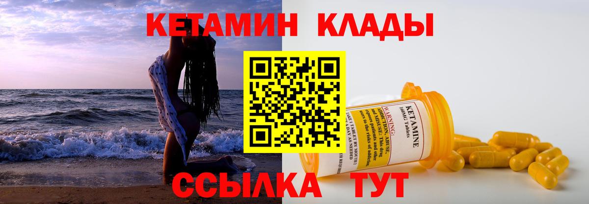 Туапсе  Кетамин ketamine  Вход с VPN 
