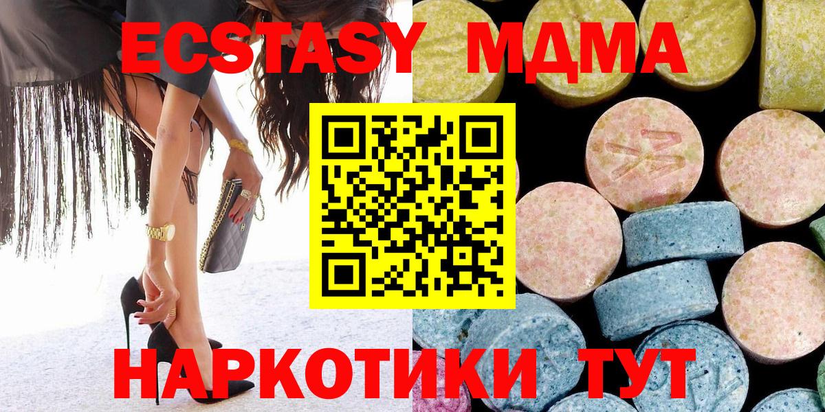 МДМА кристаллы Туапсе