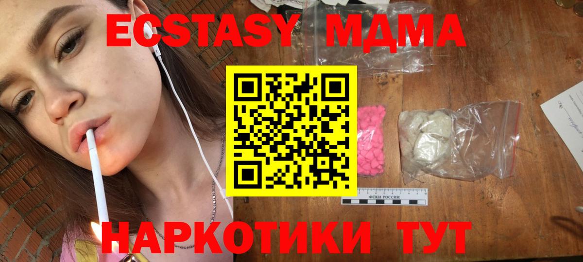 Туапсе  МДМА VHQ  Вход с VPN 