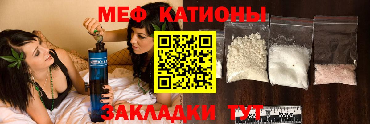МЕФ мука Туапсе