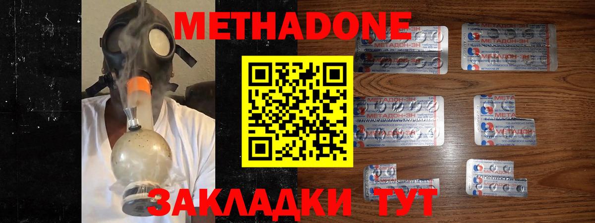 МЕТАДОН VHQ  МЕТАДОН мёд  Вход с VPN  маркетплейс телеграм  Туапсе 