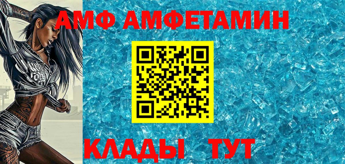 Первитин кристалл Туапсе