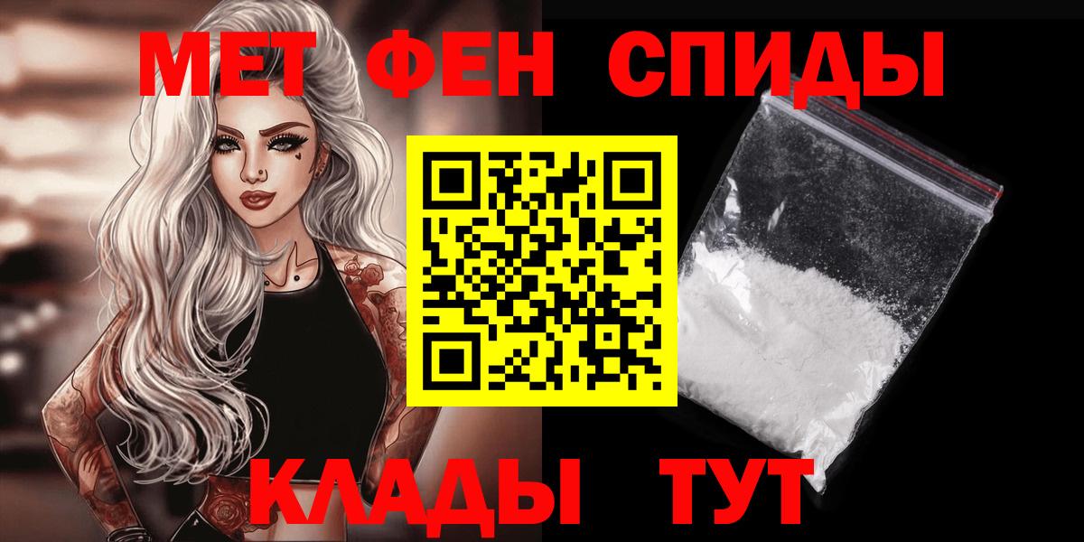 Метамфетамин  Первитин кристалл  Вход с VPN  Первитин кристалл  Туапсе 