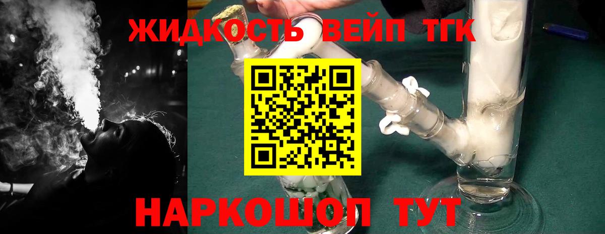 Alpha PVP СК   Вейп ТГК  МЕФ кристаллы  Вход с VPN  Гашиш  Туапсе  Каннабис 