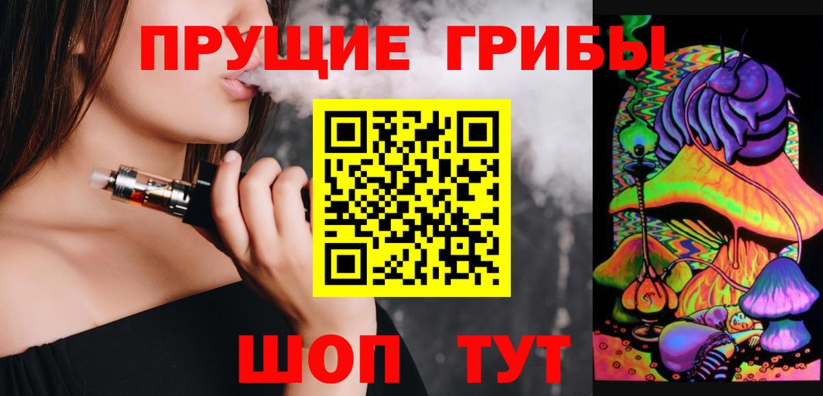 Галлюциногенные грибы Cubensis  Вход с VPN  Туапсе 