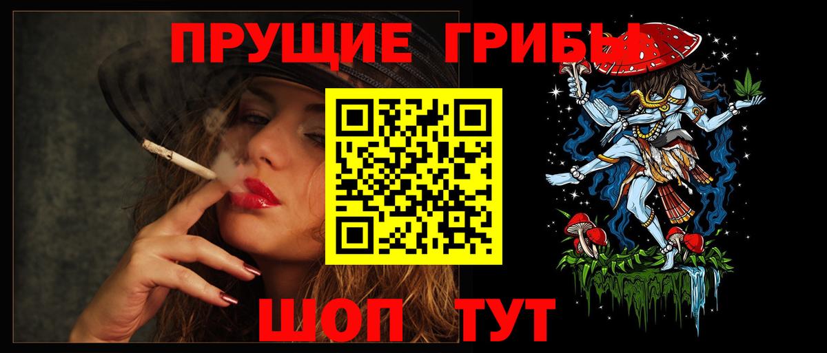 Псилоцибиновые грибы мухоморы Туапсе